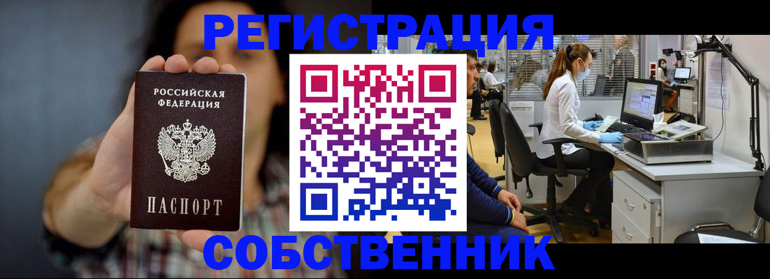 прописка ребенка в Липецке