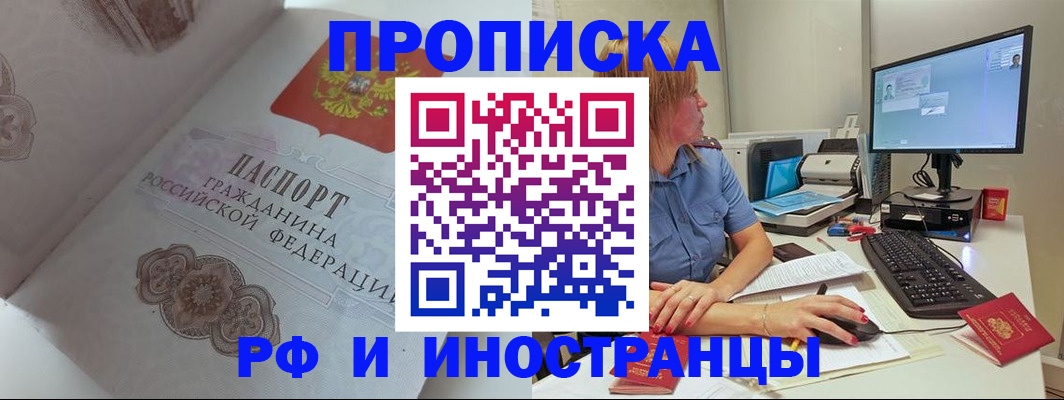 найти адрес прописки в Липецке