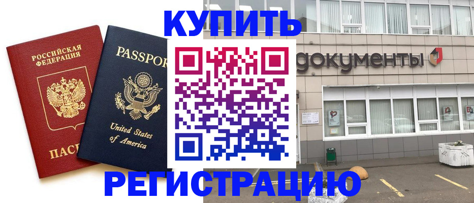 временная регистрация законно в Липецке