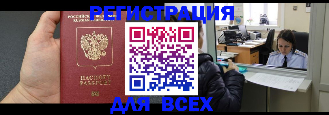 пропишу в квартире в Липецке