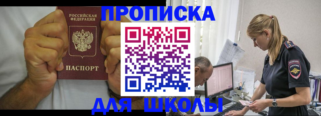 регистрация для дет. сада в Липецке