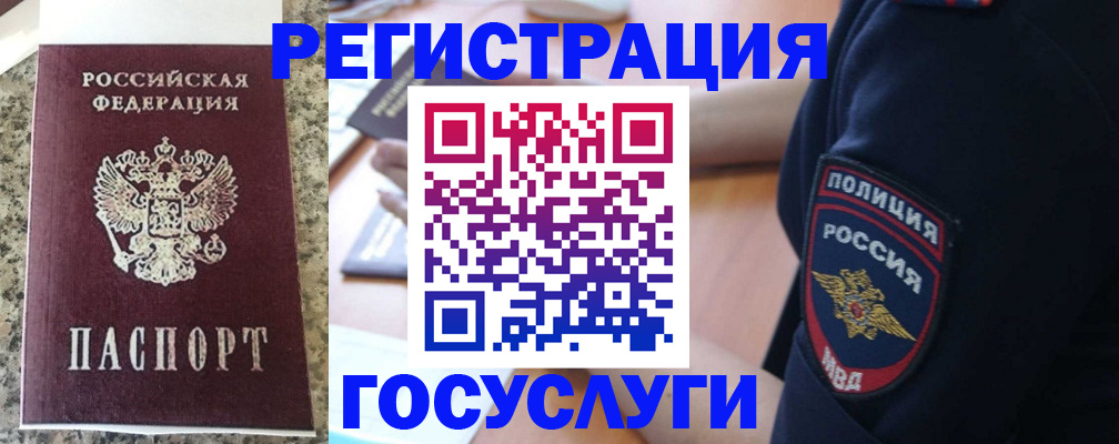 регистрация для дет. сада в Липецке