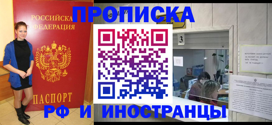 временная регистрация адрес в Липецке
