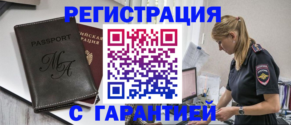 прописка от собственника в Липецке