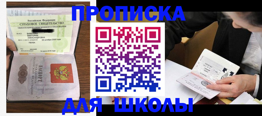 временная регистрация недорого в Липецке