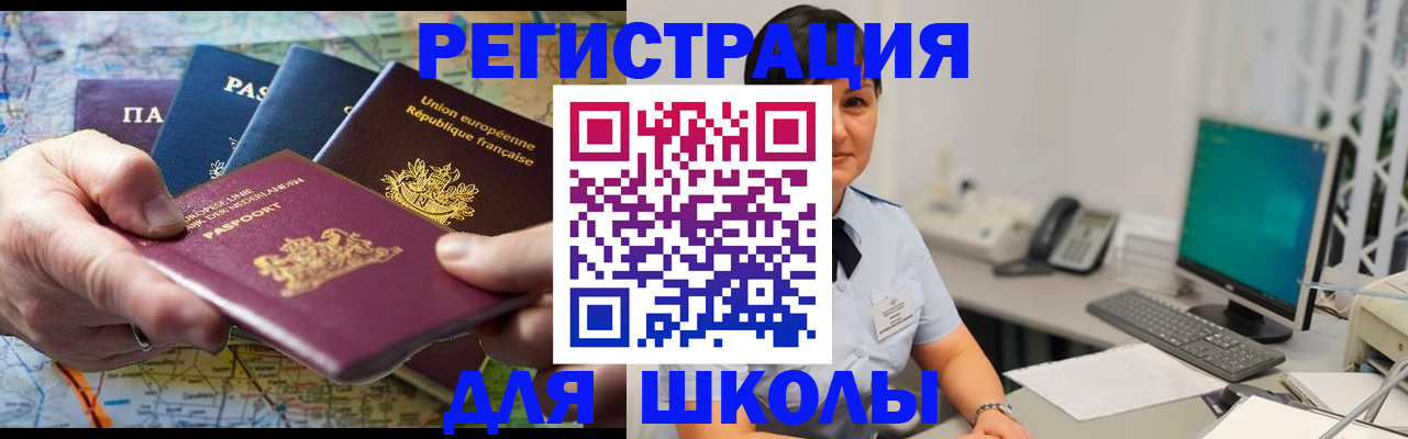 прописка для кредита в Липецке