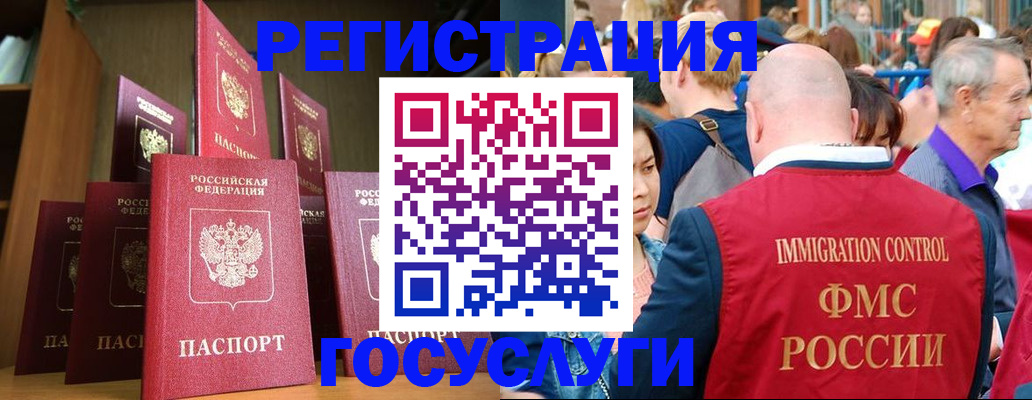 прописка штамп в Липецке